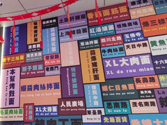 -鲁达面馆本帮风味(共康东路店)