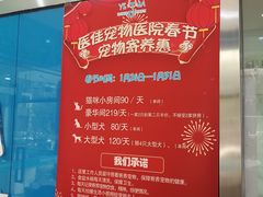 -萌兽医馆·宠物医院·猫骨科(创景店)