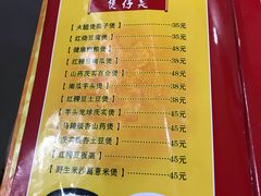 菜单-南华寺素食馆(南华禅寺店)