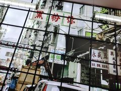 -黑粉你肥牛火锅粉(泛悦汇KA店)