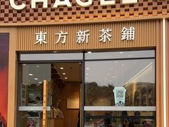 -霸王茶姬(渝北财富MALL店)