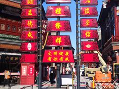 -古文化街旅游区