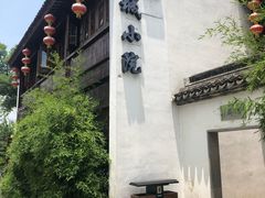 -苏城小院·园林精致苏州菜(斜塘老街店)