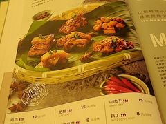 菜单-浩海火燒雲傣家菜(静安芮欧店)