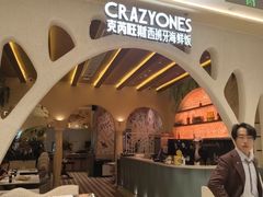 -CRAZYONES克芮旺斯西班牙餐厅(苏州中心店)