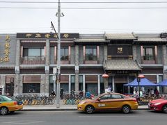 -马凯餐厅(地安门店)