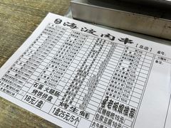 -海波肉串(金顶山大街店)