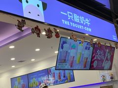 -一只酸奶牛(兰州中心店)