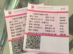 -浙影时代影城·宁波东门银泰店(原宁波时代电影大世界)