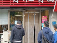 -有礼有面(知春路店)