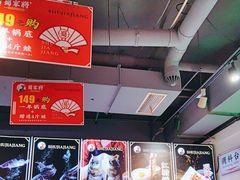 -蛙一刀·麻椒鱼火锅(金仙桥店)