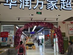 -华润万家(凯德广场店)