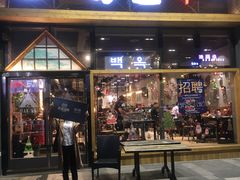 门面-白玉·朝鲜族烤串(南山店)