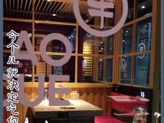 大堂-丰茂烤串(钦州北路店)