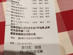 账单-西贝(金桥店)