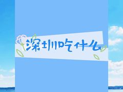 -阳江河堤老牌曾记美食
