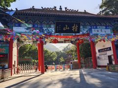 -桂山风景旅游区