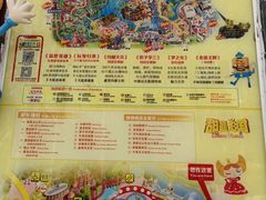 -北京欢乐谷