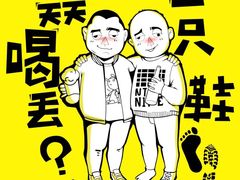 -天天喝丢一只鞋·烧烤·快餐(盐仓桥店)