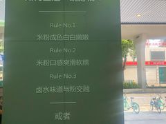 -粉达人·桂林米粉(解放北路店)