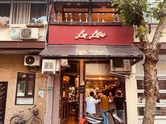 -Bistro Les Lilas丁香花小酒馆