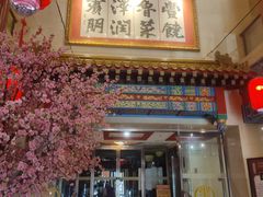 -丰泽园饭店
