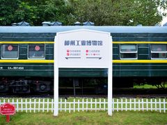 -柳州工业博物馆