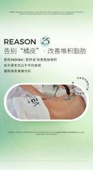 点击看大图 -半岛故事·法儿曼抗衰·indiba中心