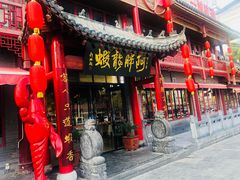 -阿胖龙虾小海鲜(宁国南路总店)