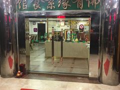 门面-佛有缘素食馆·荔湾老字号(陈家祠首店)