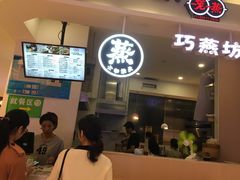 门面-巧燕坊一笼一蒸(庆春广场地铁站店)