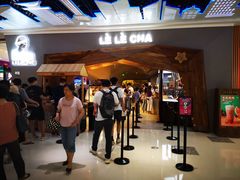 -LELECHA乐乐茶(上海五角场万达广场店)