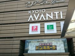 -Don Quijote(京都Avanti店)