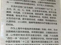 -上海市长宁区天山中医医院