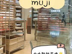 -MUJI无印良品(天河领展广场店)