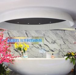 -比华利美容医院