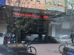 -鹈鹕素食餐厅自助餐部(正阳街店)