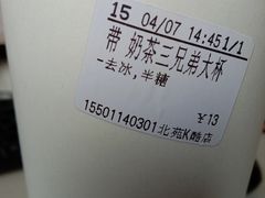 -CoCo都可(北苑K酷店)
