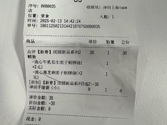 -泽田本家·铜锣烧(环贸店)