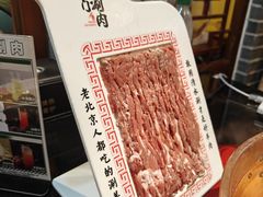 -北门涮肉·炭火铜锅涮肉(什刹海店)