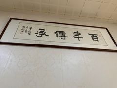 -里兆打面馆
