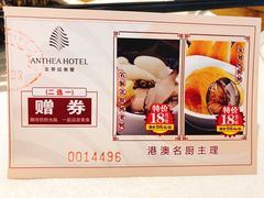 -安蒂娅.悦景轩中餐厅(西乡店)