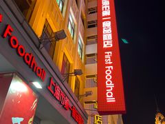 -南京路步行街
