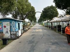 -菊园百果园