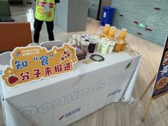 -达美乐比萨(留仙大道店)