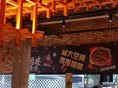 -功夫怪兽·烧烤(珠江路店)