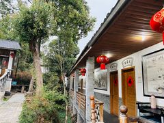 -天然居农家乐(温泉南路店)