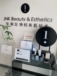 -JNK皮肤管理中心
