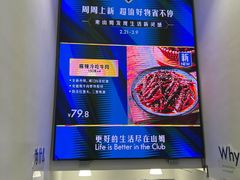 -山姆会员商店(上海浦东店)