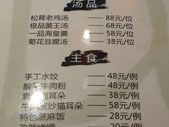 -悦真雅院·四合院·清真私房菜(雍和宫店)